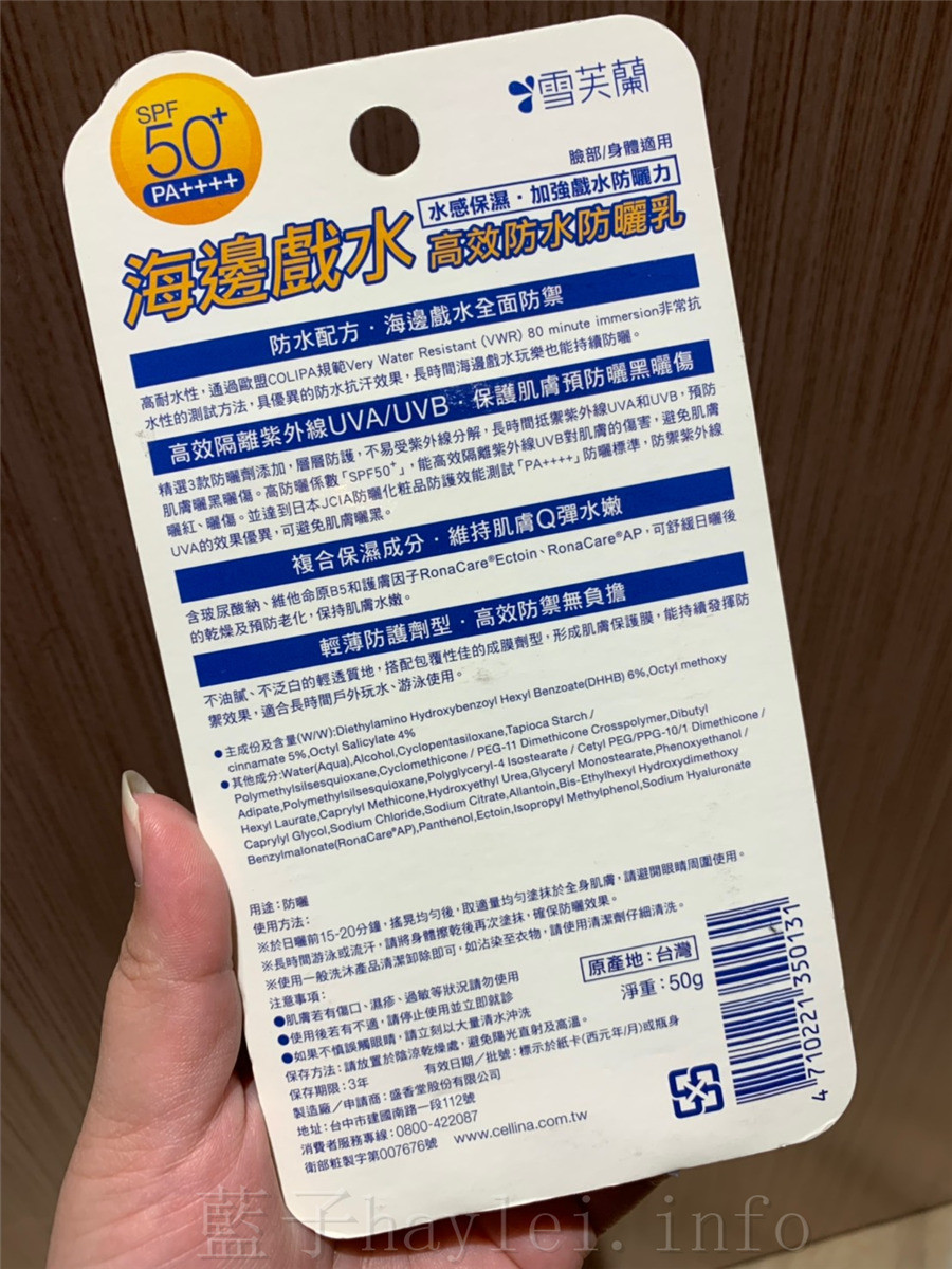 2019防曬評測/雪芙蘭防曬推薦-6款防曬詳細心得,想找超水感臉部防曬、超清透保濕防曬,就找雪芙蘭!超水感清爽保濕防曬噴霧/超水感《防水型》高效防曬噴霧/超水感清透保濕防曬乳液/超水感臉部防曬《清透無色》隔離乳/《海邊戲水》高效防水防曬乳/臉部防曬乳液-水肌嫩白 保養品分享 健康養身 國內外住宿相關 攝影 民生資訊分享