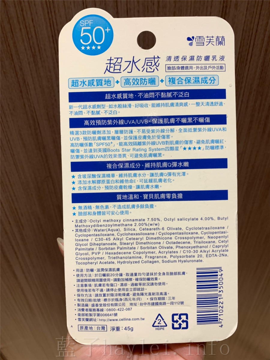 2019防曬評測/雪芙蘭防曬推薦-6款防曬詳細心得,想找超水感臉部防曬、超清透保濕防曬,就找雪芙蘭!超水感清爽保濕防曬噴霧/超水感《防水型》高效防曬噴霧/超水感清透保濕防曬乳液/超水感臉部防曬《清透無色》隔離乳/《海邊戲水》高效防水防曬乳/臉部防曬乳液-水肌嫩白 保養品分享 健康養身 國內外住宿相關 攝影 民生資訊分享