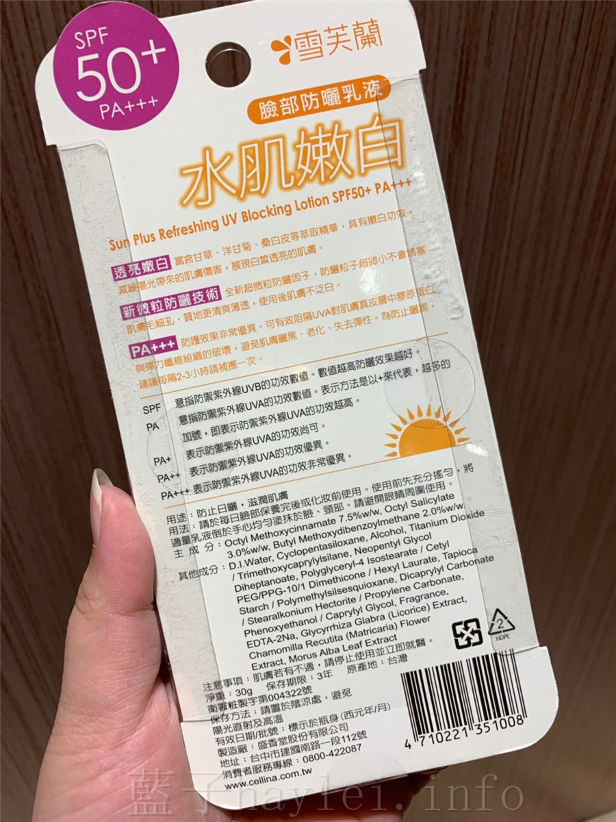 2019防曬評測/雪芙蘭防曬推薦-6款防曬詳細心得,想找超水感臉部防曬、超清透保濕防曬,就找雪芙蘭!超水感清爽保濕防曬噴霧/超水感《防水型》高效防曬噴霧/超水感清透保濕防曬乳液/超水感臉部防曬《清透無色》隔離乳/《海邊戲水》高效防水防曬乳/臉部防曬乳液-水肌嫩白 保養品分享 健康養身 國內外住宿相關 攝影 民生資訊分享