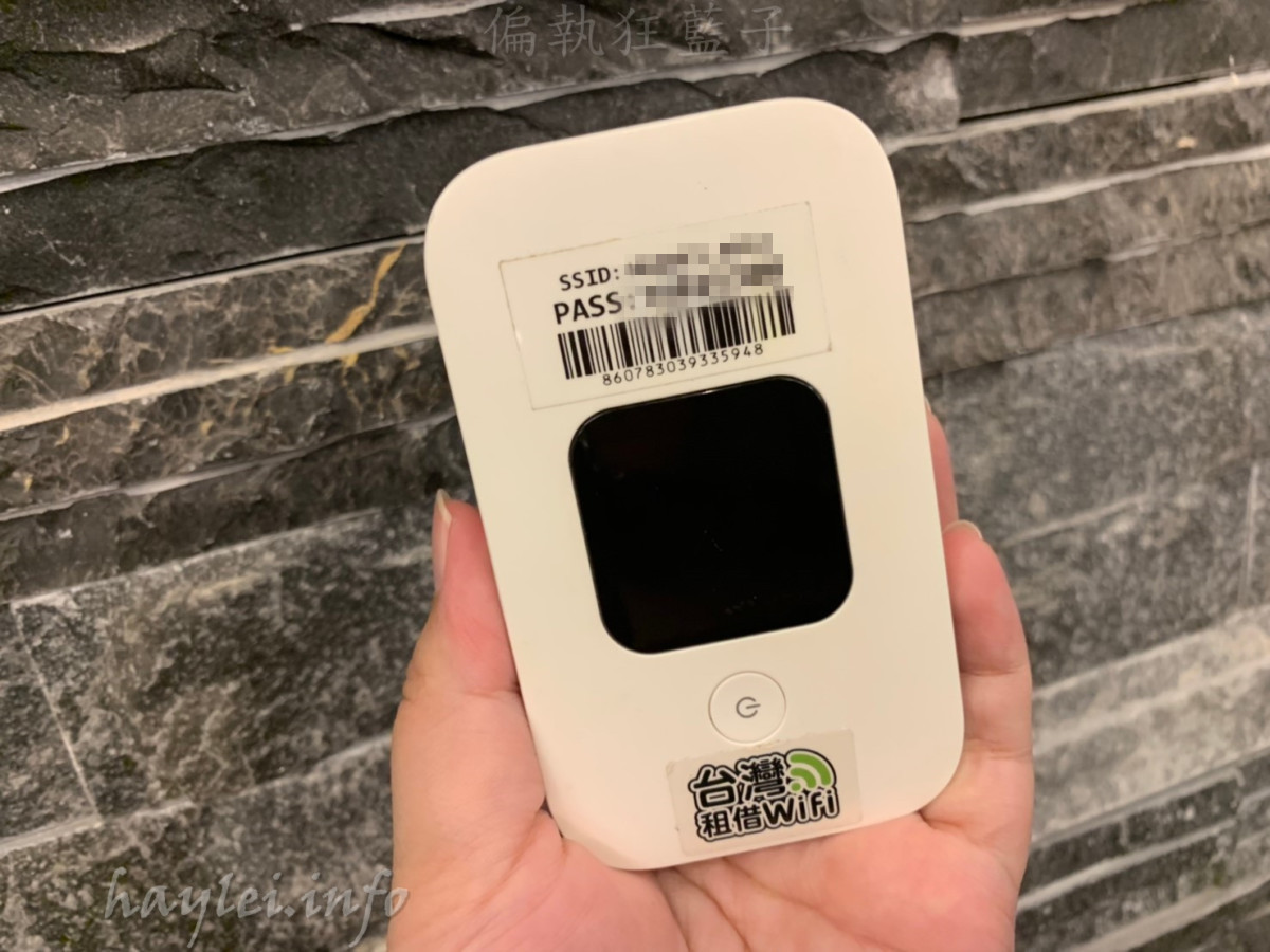 台灣租借WiFi分享器-24小時不斷線,暢遊台灣樂悠遊!中華、台灣大哥大、台灣之星、亞太等四大電信任你挑選,中華電信台灣訊號覆蓋率第一名最推薦!台灣旅遊/WiFi分享器租借/旅遊分享器/3C實測/台灣網路租借/WiFi分享器實測使用心得 國內外住宿相關 攝影 民生資訊分享