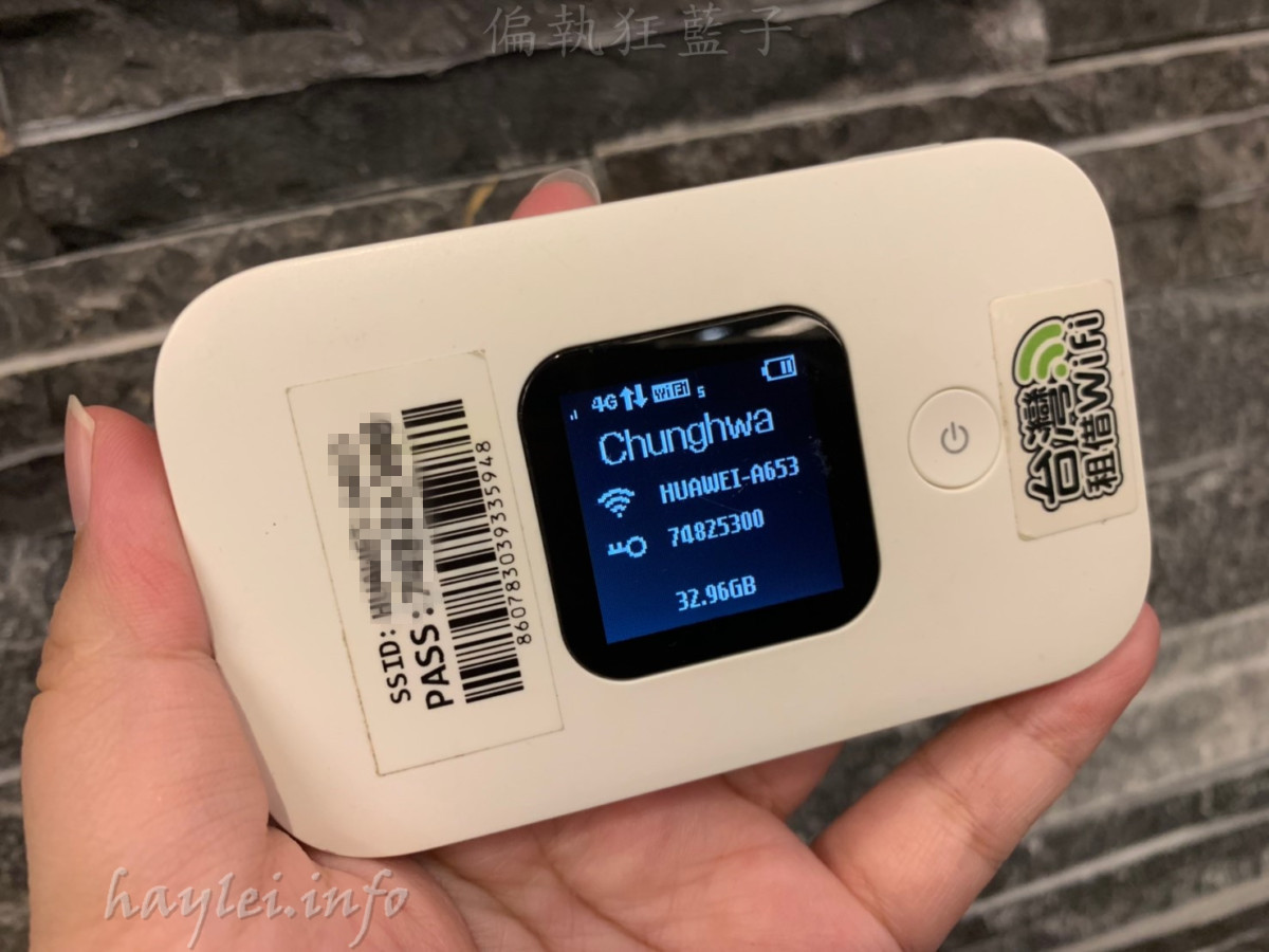 台灣租借WiFi分享器-24小時不斷線,暢遊台灣樂悠遊!中華、台灣大哥大、台灣之星、亞太等四大電信任你挑選,中華電信台灣訊號覆蓋率第一名最推薦!台灣旅遊/WiFi分享器租借/旅遊分享器/3C實測/台灣網路租借/WiFi分享器實測使用心得 國內外住宿相關 攝影 民生資訊分享