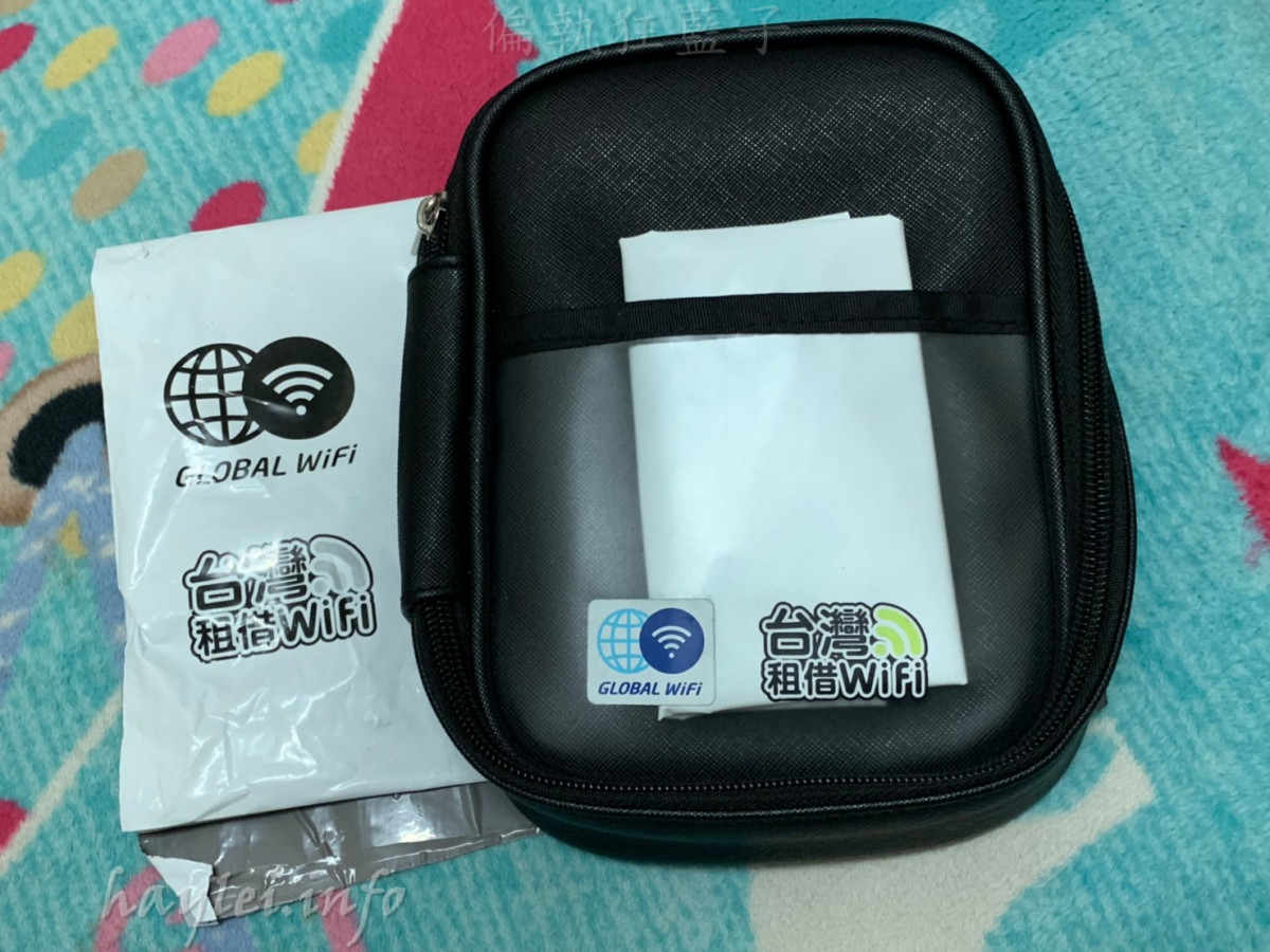 台灣租借WiFi分享器-24小時不斷線,暢遊台灣樂悠遊!中華、台灣大哥大、台灣之星、亞太等四大電信任你挑選,中華電信台灣訊號覆蓋率第一名最推薦!台灣旅遊/WiFi分享器租借/旅遊分享器/3C實測/台灣網路租借/WiFi分享器實測使用心得 國內外住宿相關 攝影 民生資訊分享