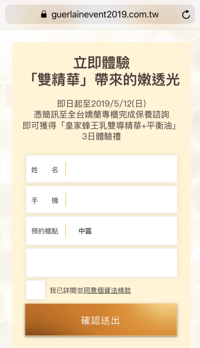 2019年4月美妝保養-免費試用兌換體驗整理(共28個-更新中)by偏執狂藍子 百貨公司專櫃試用品(KIEHL'S/契爾氏、ORIGINS/品木宣言、YVES SAINT LAURENT/YSL/聖羅蘭、SK-II、GUERLAIN/嬌蘭、SHUUEMURA/植村秀、Lancôme/蘭蔻、Shiseido/資生堂東京櫃、資生堂國際櫃、CLINIQUE/倩碧、L'OCCITANE/歐舒丹、BIOTHERM/碧兒泉、GIORGIO ARMANI/亞曼尼、Clé de Peau/肌膚之鑰、Elizabeth Arden/伊麗莎白雅頓、Kérastase/巴黎卡詩、WHOO/后、LANEIGE/蘭芝、Sisley/希思黎、belif/信念、Clarins/克蘭詩);非專櫃(PEZRI/派翠、VICHY/薇姿) 保養品分享 彩妝品 彩妝品分享 民生資訊分享