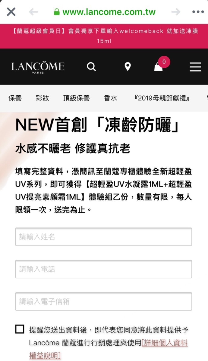 2019年4月美妝保養-免費試用兌換體驗整理(共28個-更新中)by偏執狂藍子 百貨公司專櫃試用品(KIEHL'S/契爾氏、ORIGINS/品木宣言、YVES SAINT LAURENT/YSL/聖羅蘭、SK-II、GUERLAIN/嬌蘭、SHUUEMURA/植村秀、Lancôme/蘭蔻、Shiseido/資生堂東京櫃、資生堂國際櫃、CLINIQUE/倩碧、L'OCCITANE/歐舒丹、BIOTHERM/碧兒泉、GIORGIO ARMANI/亞曼尼、Clé de Peau/肌膚之鑰、Elizabeth Arden/伊麗莎白雅頓、Kérastase/巴黎卡詩、WHOO/后、LANEIGE/蘭芝、Sisley/希思黎、belif/信念、Clarins/克蘭詩);非專櫃(PEZRI/派翠、VICHY/薇姿) 保養品分享 彩妝品 彩妝品分享 民生資訊分享