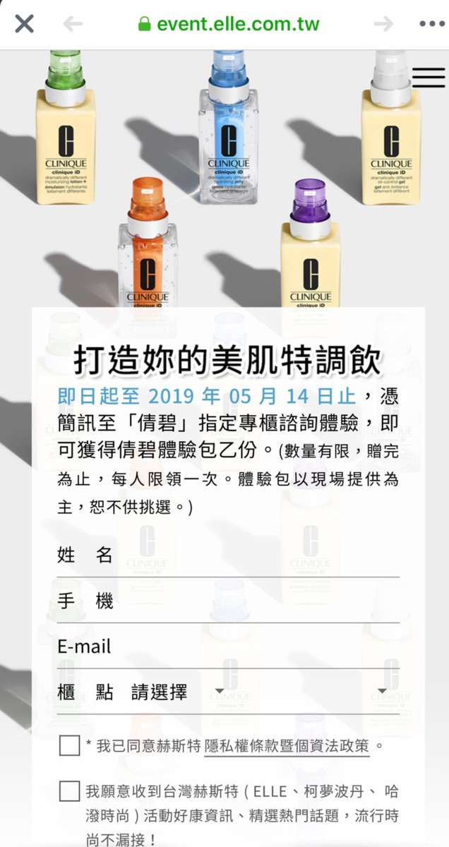 2019年4月美妝保養-免費試用兌換體驗整理(共28個-更新中)by偏執狂藍子 百貨公司專櫃試用品(KIEHL'S/契爾氏、ORIGINS/品木宣言、YVES SAINT LAURENT/YSL/聖羅蘭、SK-II、GUERLAIN/嬌蘭、SHUUEMURA/植村秀、Lancôme/蘭蔻、Shiseido/資生堂東京櫃、資生堂國際櫃、CLINIQUE/倩碧、L'OCCITANE/歐舒丹、BIOTHERM/碧兒泉、GIORGIO ARMANI/亞曼尼、Clé de Peau/肌膚之鑰、Elizabeth Arden/伊麗莎白雅頓、Kérastase/巴黎卡詩、WHOO/后、LANEIGE/蘭芝、Sisley/希思黎、belif/信念、Clarins/克蘭詩);非專櫃(PEZRI/派翠、VICHY/薇姿) 保養品分享 彩妝品 彩妝品分享 民生資訊分享