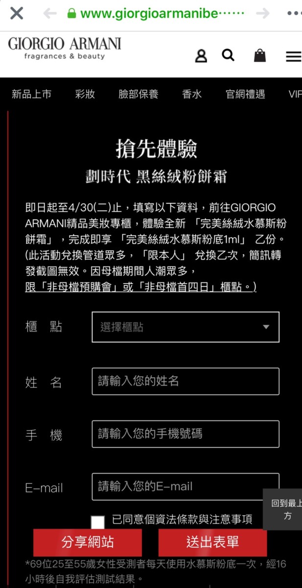 2019年4月美妝保養-免費試用兌換體驗整理(共28個-更新中)by偏執狂藍子 百貨公司專櫃試用品(KIEHL'S/契爾氏、ORIGINS/品木宣言、YVES SAINT LAURENT/YSL/聖羅蘭、SK-II、GUERLAIN/嬌蘭、SHUUEMURA/植村秀、Lancôme/蘭蔻、Shiseido/資生堂東京櫃、資生堂國際櫃、CLINIQUE/倩碧、L'OCCITANE/歐舒丹、BIOTHERM/碧兒泉、GIORGIO ARMANI/亞曼尼、Clé de Peau/肌膚之鑰、Elizabeth Arden/伊麗莎白雅頓、Kérastase/巴黎卡詩、WHOO/后、LANEIGE/蘭芝、Sisley/希思黎、belif/信念、Clarins/克蘭詩);非專櫃(PEZRI/派翠、VICHY/薇姿) 保養品分享 彩妝品 彩妝品分享 民生資訊分享