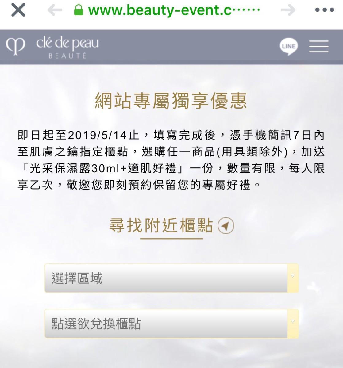 2019年4月美妝保養-免費試用兌換體驗整理(共28個-更新中)by偏執狂藍子 百貨公司專櫃試用品(KIEHL'S/契爾氏、ORIGINS/品木宣言、YVES SAINT LAURENT/YSL/聖羅蘭、SK-II、GUERLAIN/嬌蘭、SHUUEMURA/植村秀、Lancôme/蘭蔻、Shiseido/資生堂東京櫃、資生堂國際櫃、CLINIQUE/倩碧、L'OCCITANE/歐舒丹、BIOTHERM/碧兒泉、GIORGIO ARMANI/亞曼尼、Clé de Peau/肌膚之鑰、Elizabeth Arden/伊麗莎白雅頓、Kérastase/巴黎卡詩、WHOO/后、LANEIGE/蘭芝、Sisley/希思黎、belif/信念、Clarins/克蘭詩);非專櫃(PEZRI/派翠、VICHY/薇姿) 保養品分享 彩妝品 彩妝品分享 民生資訊分享