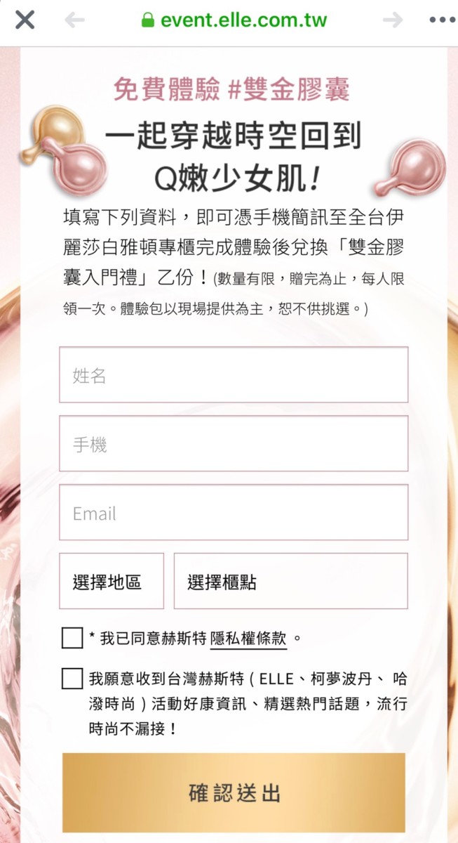 2019年4月美妝保養-免費試用兌換體驗整理(共28個-更新中)by偏執狂藍子 百貨公司專櫃試用品(KIEHL'S/契爾氏、ORIGINS/品木宣言、YVES SAINT LAURENT/YSL/聖羅蘭、SK-II、GUERLAIN/嬌蘭、SHUUEMURA/植村秀、Lancôme/蘭蔻、Shiseido/資生堂東京櫃、資生堂國際櫃、CLINIQUE/倩碧、L'OCCITANE/歐舒丹、BIOTHERM/碧兒泉、GIORGIO ARMANI/亞曼尼、Clé de Peau/肌膚之鑰、Elizabeth Arden/伊麗莎白雅頓、Kérastase/巴黎卡詩、WHOO/后、LANEIGE/蘭芝、Sisley/希思黎、belif/信念、Clarins/克蘭詩);非專櫃(PEZRI/派翠、VICHY/薇姿) 保養品分享 彩妝品 彩妝品分享 民生資訊分享