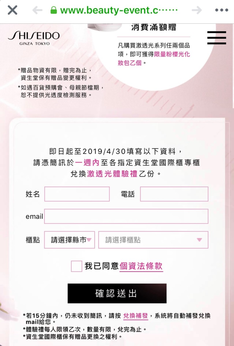2019年4月美妝保養-免費試用兌換體驗整理(共28個-更新中)by偏執狂藍子 百貨公司專櫃試用品(KIEHL'S/契爾氏、ORIGINS/品木宣言、YVES SAINT LAURENT/YSL/聖羅蘭、SK-II、GUERLAIN/嬌蘭、SHUUEMURA/植村秀、Lancôme/蘭蔻、Shiseido/資生堂東京櫃、資生堂國際櫃、CLINIQUE/倩碧、L'OCCITANE/歐舒丹、BIOTHERM/碧兒泉、GIORGIO ARMANI/亞曼尼、Clé de Peau/肌膚之鑰、Elizabeth Arden/伊麗莎白雅頓、Kérastase/巴黎卡詩、WHOO/后、LANEIGE/蘭芝、Sisley/希思黎、belif/信念、Clarins/克蘭詩);非專櫃(PEZRI/派翠、VICHY/薇姿) 保養品分享 彩妝品 彩妝品分享 民生資訊分享