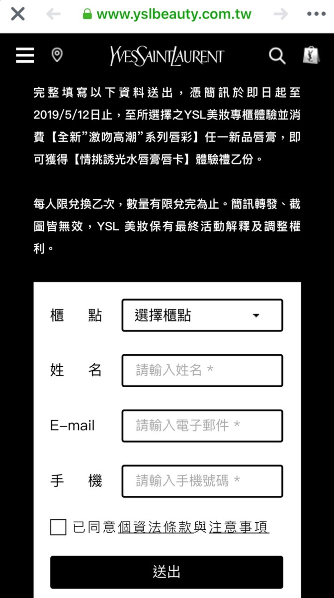 2019年4月美妝保養-免費試用兌換體驗整理(共28個-更新中)by偏執狂藍子 百貨公司專櫃試用品(KIEHL'S/契爾氏、ORIGINS/品木宣言、YVES SAINT LAURENT/YSL/聖羅蘭、SK-II、GUERLAIN/嬌蘭、SHUUEMURA/植村秀、Lancôme/蘭蔻、Shiseido/資生堂東京櫃、資生堂國際櫃、CLINIQUE/倩碧、L'OCCITANE/歐舒丹、BIOTHERM/碧兒泉、GIORGIO ARMANI/亞曼尼、Clé de Peau/肌膚之鑰、Elizabeth Arden/伊麗莎白雅頓、Kérastase/巴黎卡詩、WHOO/后、LANEIGE/蘭芝、Sisley/希思黎、belif/信念、Clarins/克蘭詩);非專櫃(PEZRI/派翠、VICHY/薇姿) 保養品分享 彩妝品 彩妝品分享 民生資訊分享