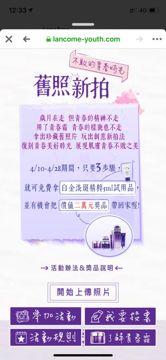 2019年4月美妝保養-免費試用兌換體驗整理(共28個-更新中)by偏執狂藍子 百貨公司專櫃試用品(KIEHL'S/契爾氏、ORIGINS/品木宣言、YVES SAINT LAURENT/YSL/聖羅蘭、SK-II、GUERLAIN/嬌蘭、SHUUEMURA/植村秀、Lancôme/蘭蔻、Shiseido/資生堂東京櫃、資生堂國際櫃、CLINIQUE/倩碧、L'OCCITANE/歐舒丹、BIOTHERM/碧兒泉、GIORGIO ARMANI/亞曼尼、Clé de Peau/肌膚之鑰、Elizabeth Arden/伊麗莎白雅頓、Kérastase/巴黎卡詩、WHOO/后、LANEIGE/蘭芝、Sisley/希思黎、belif/信念、Clarins/克蘭詩);非專櫃(PEZRI/派翠、VICHY/薇姿) 保養品分享 彩妝品 彩妝品分享 民生資訊分享