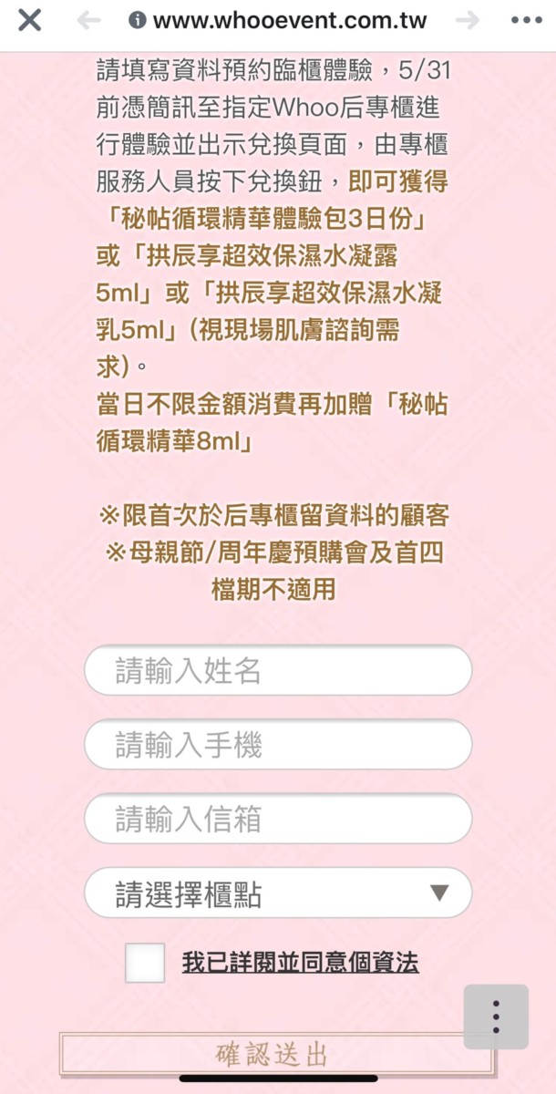 2019年4月美妝保養-免費試用兌換體驗整理(共28個-更新中)by偏執狂藍子 百貨公司專櫃試用品(KIEHL'S/契爾氏、ORIGINS/品木宣言、YVES SAINT LAURENT/YSL/聖羅蘭、SK-II、GUERLAIN/嬌蘭、SHUUEMURA/植村秀、Lancôme/蘭蔻、Shiseido/資生堂東京櫃、資生堂國際櫃、CLINIQUE/倩碧、L'OCCITANE/歐舒丹、BIOTHERM/碧兒泉、GIORGIO ARMANI/亞曼尼、Clé de Peau/肌膚之鑰、Elizabeth Arden/伊麗莎白雅頓、Kérastase/巴黎卡詩、WHOO/后、LANEIGE/蘭芝、Sisley/希思黎、belif/信念、Clarins/克蘭詩);非專櫃(PEZRI/派翠、VICHY/薇姿) 保養品分享 彩妝品 彩妝品分享 民生資訊分享