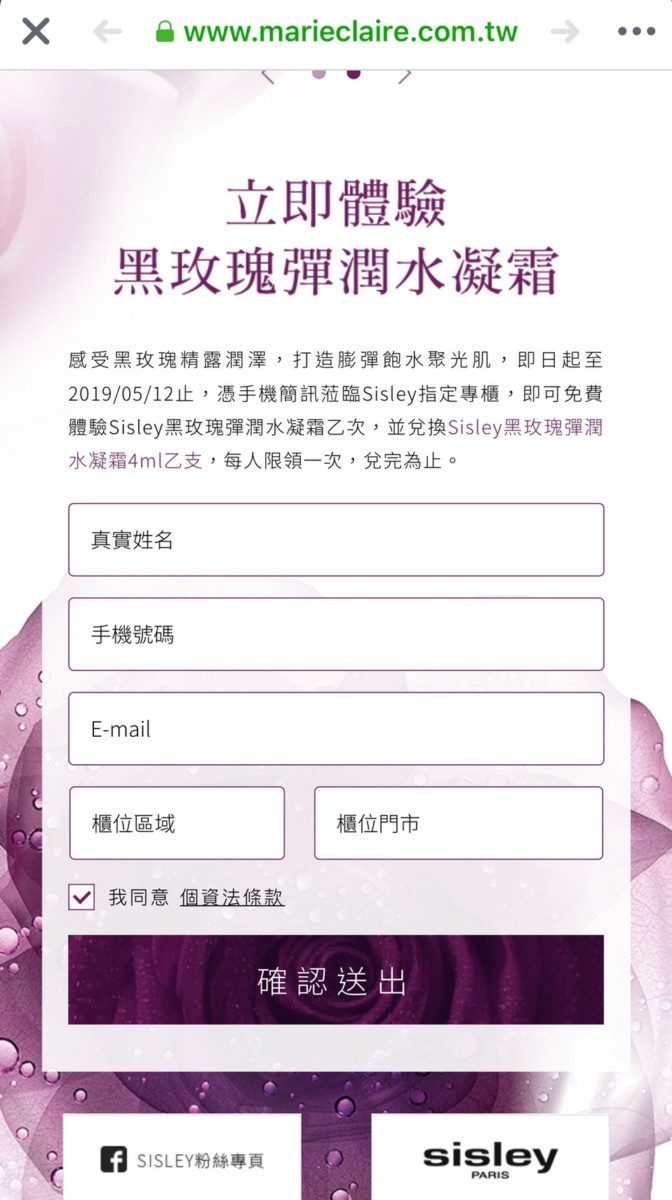 2019年4月美妝保養-免費試用兌換體驗整理(共28個-更新中)by偏執狂藍子 百貨公司專櫃試用品(KIEHL'S/契爾氏、ORIGINS/品木宣言、YVES SAINT LAURENT/YSL/聖羅蘭、SK-II、GUERLAIN/嬌蘭、SHUUEMURA/植村秀、Lancôme/蘭蔻、Shiseido/資生堂東京櫃、資生堂國際櫃、CLINIQUE/倩碧、L'OCCITANE/歐舒丹、BIOTHERM/碧兒泉、GIORGIO ARMANI/亞曼尼、Clé de Peau/肌膚之鑰、Elizabeth Arden/伊麗莎白雅頓、Kérastase/巴黎卡詩、WHOO/后、LANEIGE/蘭芝、Sisley/希思黎、belif/信念、Clarins/克蘭詩);非專櫃(PEZRI/派翠、VICHY/薇姿) 保養品分享 彩妝品 彩妝品分享 民生資訊分享