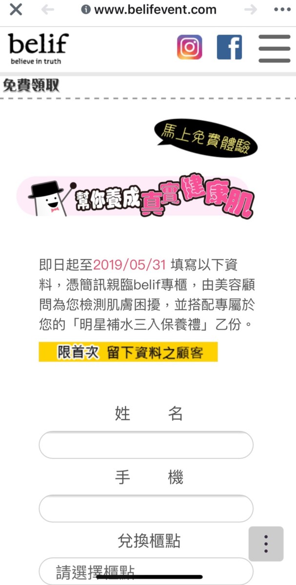 2019年4月美妝保養-免費試用兌換體驗整理(共28個-更新中)by偏執狂藍子 百貨公司專櫃試用品(KIEHL'S/契爾氏、ORIGINS/品木宣言、YVES SAINT LAURENT/YSL/聖羅蘭、SK-II、GUERLAIN/嬌蘭、SHUUEMURA/植村秀、Lancôme/蘭蔻、Shiseido/資生堂東京櫃、資生堂國際櫃、CLINIQUE/倩碧、L'OCCITANE/歐舒丹、BIOTHERM/碧兒泉、GIORGIO ARMANI/亞曼尼、Clé de Peau/肌膚之鑰、Elizabeth Arden/伊麗莎白雅頓、Kérastase/巴黎卡詩、WHOO/后、LANEIGE/蘭芝、Sisley/希思黎、belif/信念、Clarins/克蘭詩);非專櫃(PEZRI/派翠、VICHY/薇姿) 保養品分享 彩妝品 彩妝品分享 民生資訊分享