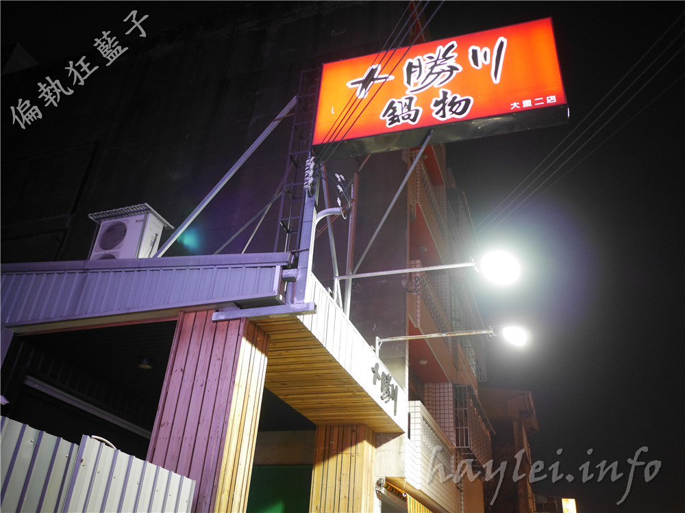 十勝川鍋物大里二店-神隊友組合餐,兩人只要999,龍蝦、天使紅蝦、南美白蝦、台灣生態蝦一次滿足,絕對讓你吃到蝦蝦叫!韓國瑜造型湯圓可愛又好吃~台中大里/台中鍋物推薦/大里美食/大里火鍋推薦/大里平價火鍋/大里高CP美食/大里聚餐/海鮮火鍋/十客棧鮮廚房/菜單 中式料理 攝影 民生資訊分享 飲食集錦
