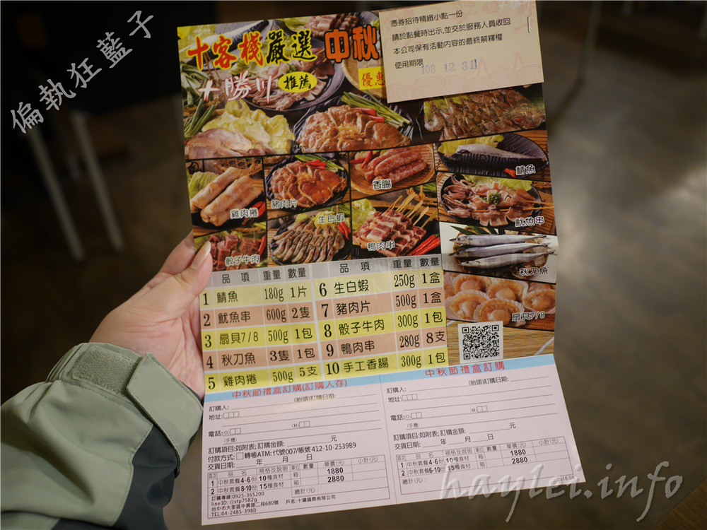 十勝川鍋物大里二店-神隊友組合餐,兩人只要999,龍蝦、天使紅蝦、南美白蝦、台灣生態蝦一次滿足,絕對讓你吃到蝦蝦叫!韓國瑜造型湯圓可愛又好吃~台中大里/台中鍋物推薦/大里美食/大里火鍋推薦/大里平價火鍋/大里高CP美食/大里聚餐/海鮮火鍋/十客棧鮮廚房/菜單 中式料理 攝影 民生資訊分享 飲食集錦