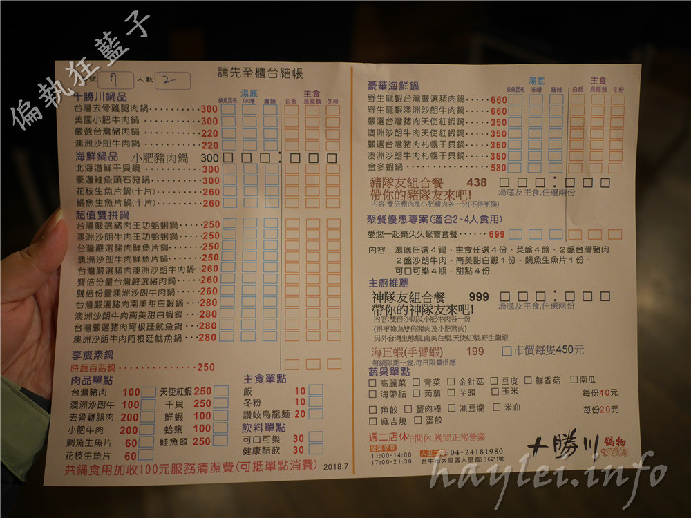 十勝川鍋物大里二店-神隊友組合餐,兩人只要999,龍蝦、天使紅蝦、南美白蝦、台灣生態蝦一次滿足,絕對讓你吃到蝦蝦叫!韓國瑜造型湯圓可愛又好吃~台中大里/台中鍋物推薦/大里美食/大里火鍋推薦/大里平價火鍋/大里高CP美食/大里聚餐/海鮮火鍋/十客棧鮮廚房/菜單 中式料理 攝影 民生資訊分享 飲食集錦