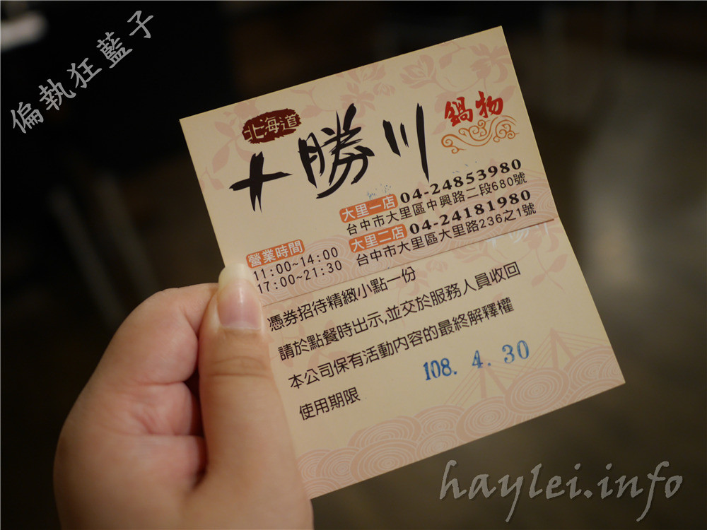 十勝川鍋物大里二店-神隊友組合餐,兩人只要999,龍蝦、天使紅蝦、南美白蝦、台灣生態蝦一次滿足,絕對讓你吃到蝦蝦叫!韓國瑜造型湯圓可愛又好吃~台中大里/台中鍋物推薦/大里美食/大里火鍋推薦/大里平價火鍋/大里高CP美食/大里聚餐/海鮮火鍋/十客棧鮮廚房/菜單 中式料理 攝影 民生資訊分享 飲食集錦