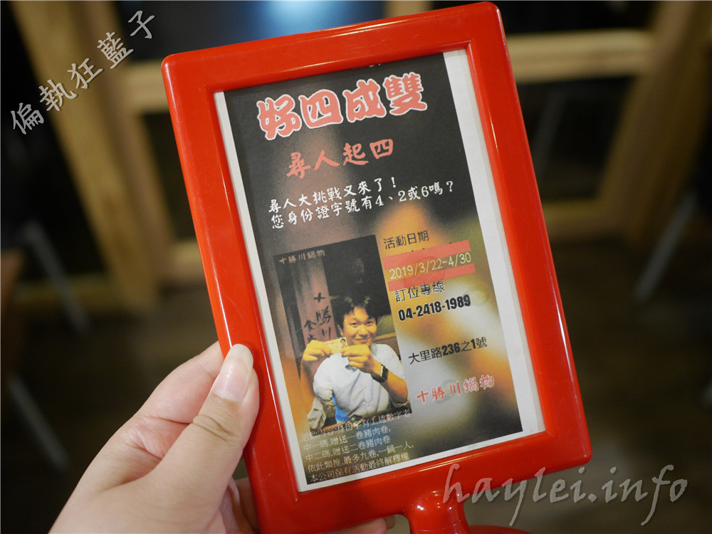 十勝川鍋物大里二店-神隊友組合餐,兩人只要999,龍蝦、天使紅蝦、南美白蝦、台灣生態蝦一次滿足,絕對讓你吃到蝦蝦叫!韓國瑜造型湯圓可愛又好吃~台中大里/台中鍋物推薦/大里美食/大里火鍋推薦/大里平價火鍋/大里高CP美食/大里聚餐/海鮮火鍋/十客棧鮮廚房/菜單 中式料理 攝影 民生資訊分享 飲食集錦