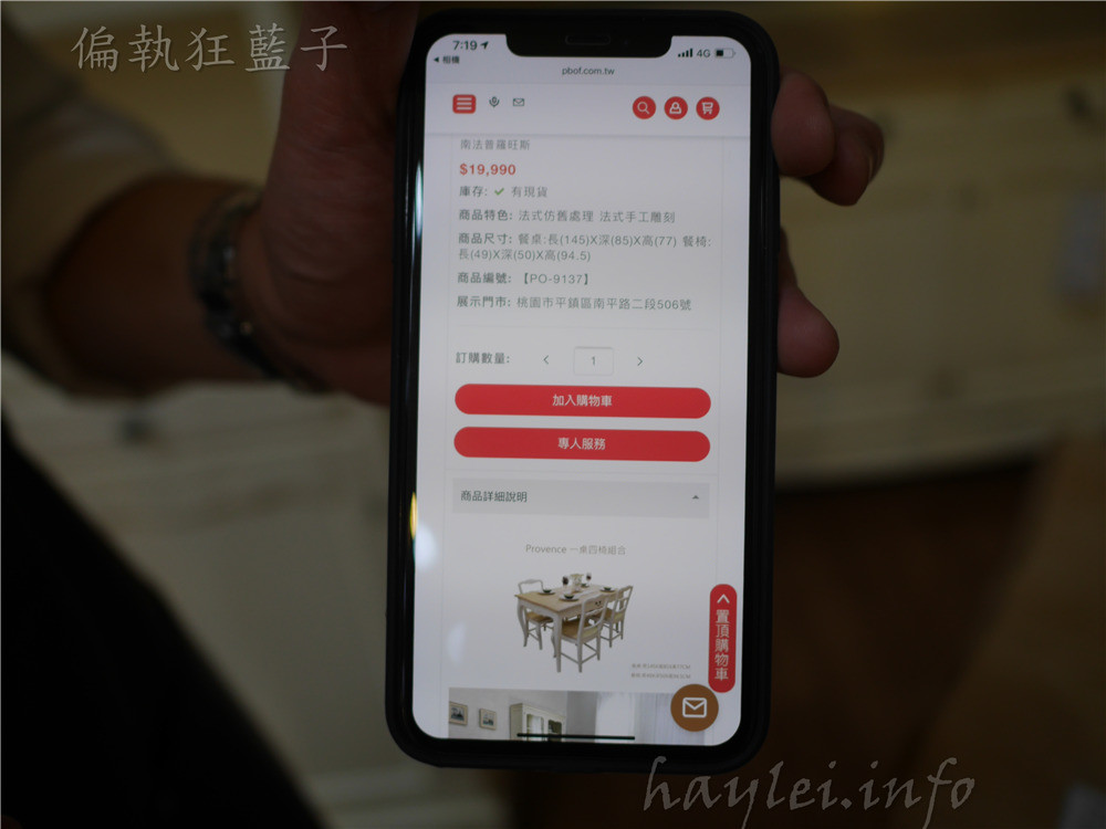 品歐家具台中店@豐原八方國際觀光夜市-各類傢俱、家飾琳瑯滿目,進到擺設展區,如同進到別人家,感受不同生活情境!室內設計/房屋布置/北歐簡約風/法國鄉村風/美式鄉村風/簡約傢俱/精品傢俱/居家生活/家俱/家具 國內外住宿相關 攝影 民生資訊分享