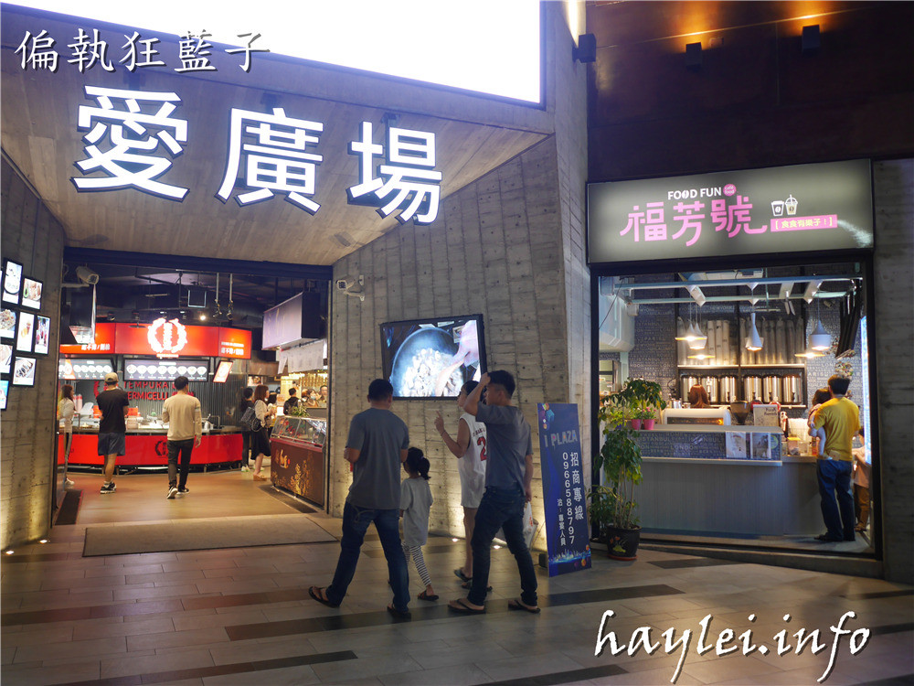 台中北區/福芳號(一中店)-顏值高又好喝的一中商圈愛廣場飲品推薦,胭脂厚鮮奶、草莓騷莎、藍精靈、金萱奶蓋推薦必點!台中手搖飲推薦/Food Fun/I PLAZA/一中美食/福芳號菜單/愛評體驗券/視覺系漸層飲品/人氣飲品/網美飲料店/人氣打卡飲料店/食食有樂子 健康養身 國內外住宿相關 攝影 民生資訊分享 美式料理 飲食集錦