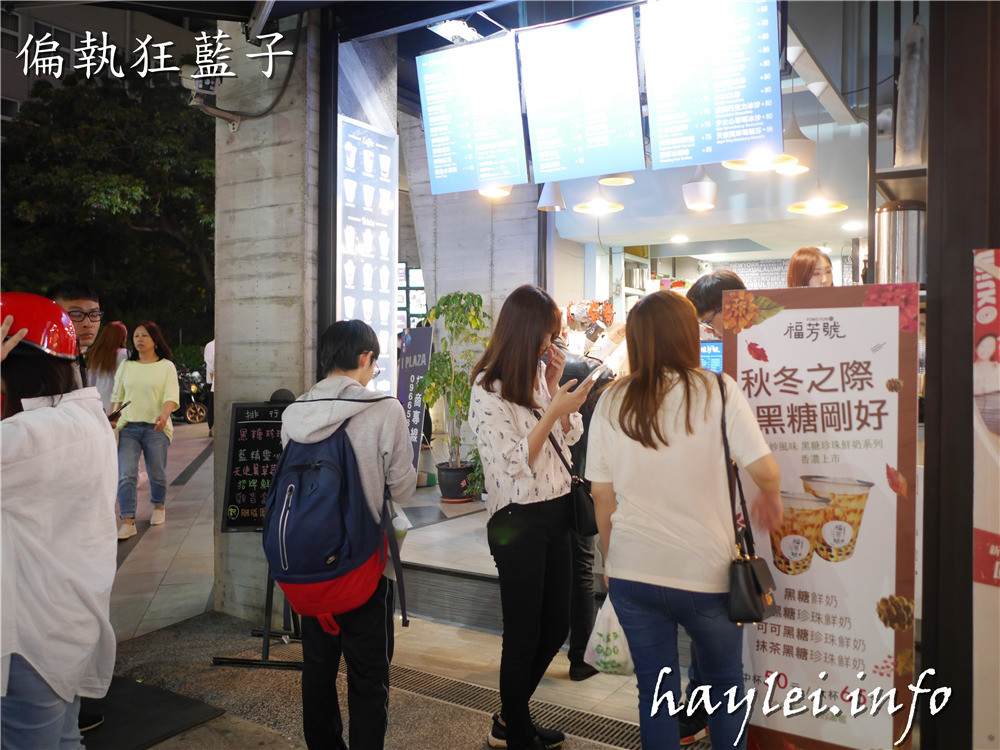 台中北區/福芳號(一中店)-顏值高又好喝的一中商圈愛廣場飲品推薦，胭脂厚鮮奶、草莓騷莎、藍精靈、金萱奶蓋推薦必點！台中手搖飲推薦/Food Fun/I PLAZA/一中美食/福芳號菜單/愛評體驗券/視覺系漸層飲品/人氣飲品/網美飲料店/人氣打卡飲料店/食食有樂子 健康養身 國內外住宿相關 攝影 民生資訊分享 美式料理 飲食集錦 