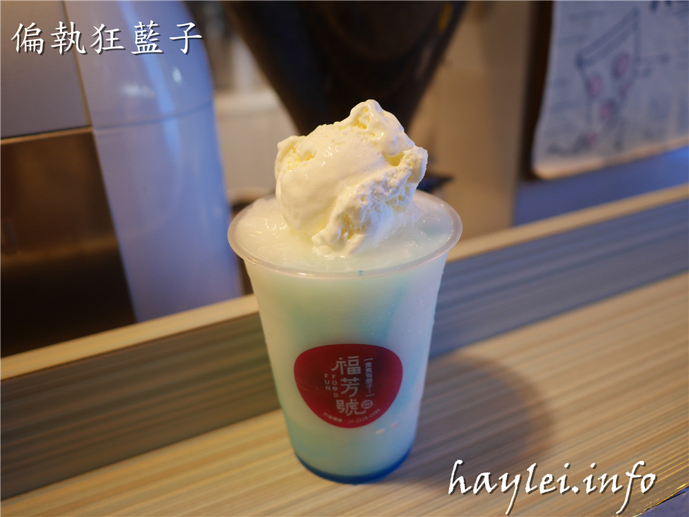 台中北區/福芳號(一中店)-顏值高又好喝的一中商圈愛廣場飲品推薦,胭脂厚鮮奶、草莓騷莎、藍精靈、金萱奶蓋推薦必點!台中手搖飲推薦/Food Fun/I PLAZA/一中美食/福芳號菜單/愛評體驗券/視覺系漸層飲品/人氣飲品/網美飲料店/人氣打卡飲料店/食食有樂子 健康養身 國內外住宿相關 攝影 民生資訊分享 美式料理 飲食集錦