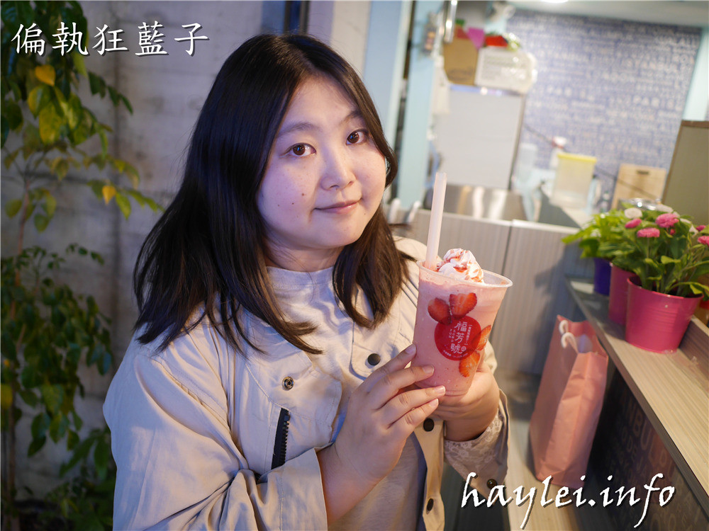 台中北區/福芳號(一中店)-顏值高又好喝的一中商圈愛廣場飲品推薦,胭脂厚鮮奶、草莓騷莎、藍精靈、金萱奶蓋推薦必點!台中手搖飲推薦/Food Fun/I PLAZA/一中美食/福芳號菜單/愛評體驗券/視覺系漸層飲品/人氣飲品/網美飲料店/人氣打卡飲料店/食食有樂子 健康養身 國內外住宿相關 攝影 民生資訊分享 美式料理 飲食集錦