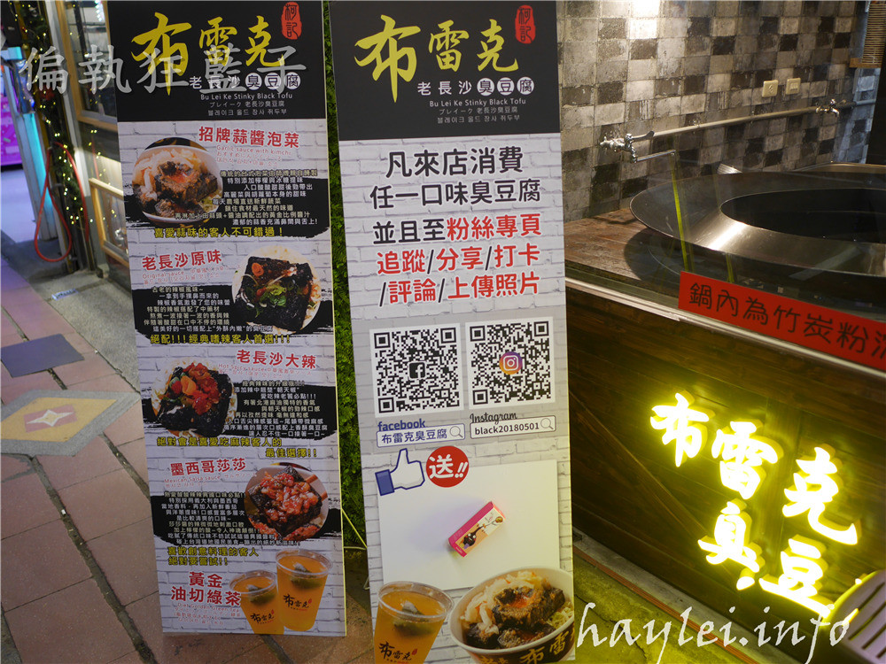 老長沙布雷克臭豆腐/柯記布雷克臭豆腐-又嫩又酥的現炸豆腐,搭上特調醬料一起,吃起來特別夠味!台中西屯區美食/逢甲商圈/逢甲美食小吃/黑色美食/街頭小吃/傳統美食/臭豆腐/黑豆腐/黑色臭豆腐/竹炭豆腐 中式料理 攝影 民生資訊分享 飲食集錦