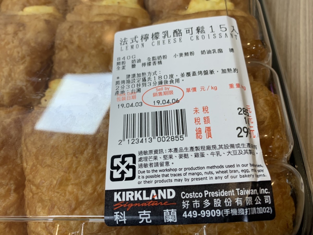 Costco好市多必買-2019年3/4月-法式檸檬乳酪可鬆,吃起來鬆軟香甜,乳酪內餡有點檸檬酸香,15入299元非常超值!甜軟麵包/點心推薦 攝影 民生資訊分享 飲食集錦
