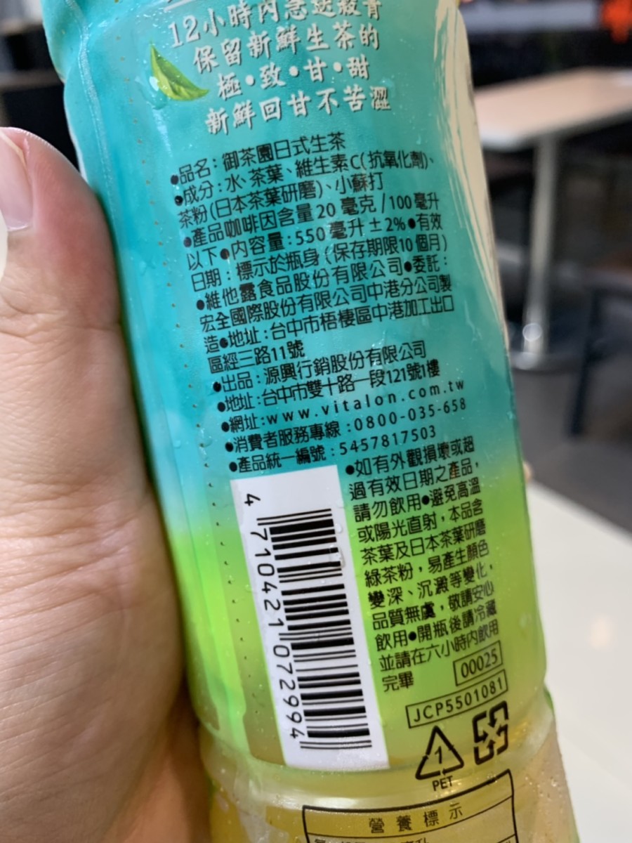 超商飲品推薦/御茶園日式生茶-日本茶葉研磨,喝起來清香有韻味,蠻解膩的!話說,我絕不是因為金城武代言才買的......便利商店/超商/健康/無糖/綠茶/日式飲品 健康養身 攝影 民生資訊分享 飲食集錦