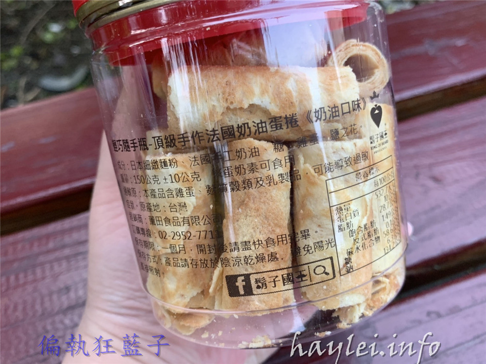 鬍子國王 king of beard/頂級手工法國奶油蛋捲-法國AOP認證發酵無鹽奶油、法國頂級鹽之花添加,細緻工藝成就頂級美味!鬍子國王蛋捲/奶油/黑麥/一口吃輕巧隨手瓶/典藏Cartier卡地亞紅烤漆鐵盒版/下午茶/團購/送禮/佳節禮盒推薦 健康養身 宅配食記 攝影 民生資訊分享 飲食集錦