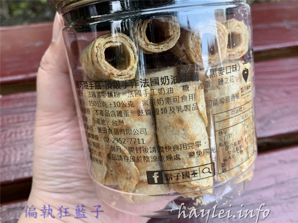 鬍子國王 king of beard/頂級手工法國奶油蛋捲-法國AOP認證發酵無鹽奶油、法國頂級鹽之花添加,細緻工藝成就頂級美味!鬍子國王蛋捲/奶油/黑麥/一口吃輕巧隨手瓶/典藏Cartier卡地亞紅烤漆鐵盒版/下午茶/團購/送禮/佳節禮盒推薦 健康養身 宅配食記 攝影 民生資訊分享 飲食集錦