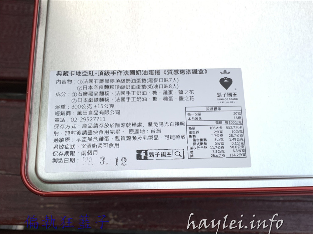 鬍子國王 king of beard/頂級手工法國奶油蛋捲-法國AOP認證發酵無鹽奶油、法國頂級鹽之花添加,細緻工藝成就頂級美味!鬍子國王蛋捲/奶油/黑麥/一口吃輕巧隨手瓶/典藏Cartier卡地亞紅烤漆鐵盒版/下午茶/團購/送禮/佳節禮盒推薦 健康養身 宅配食記 攝影 民生資訊分享 飲食集錦