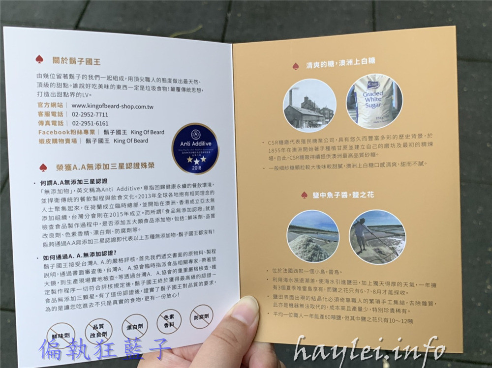 鬍子國王 king of beard/頂級手工法國奶油蛋捲-法國AOP認證發酵無鹽奶油、法國頂級鹽之花添加,細緻工藝成就頂級美味!鬍子國王蛋捲/奶油/黑麥/一口吃輕巧隨手瓶/典藏Cartier卡地亞紅烤漆鐵盒版/下午茶/團購/送禮/佳節禮盒推薦 健康養身 宅配食記 攝影 民生資訊分享 飲食集錦