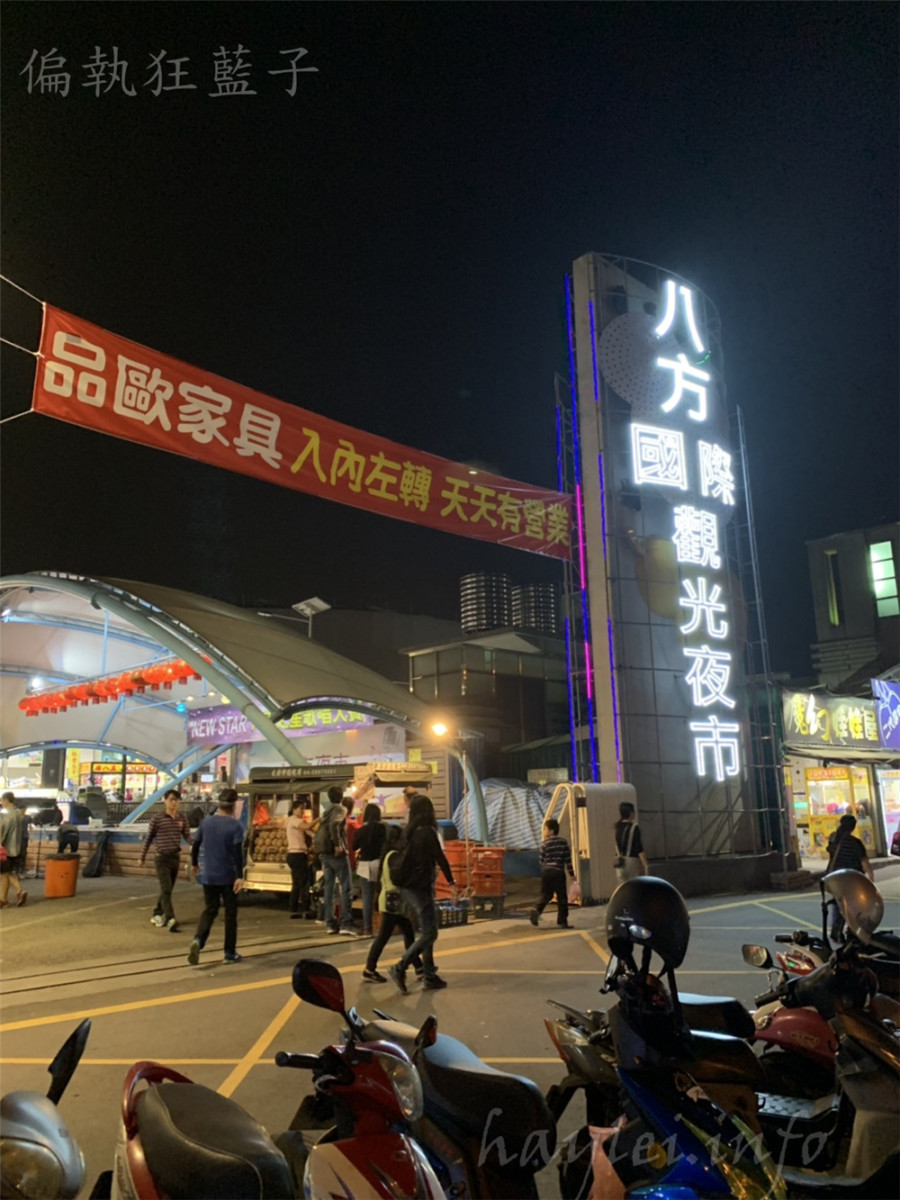 品歐家具台中店@豐原八方國際觀光夜市-各類傢俱、家飾琳瑯滿目,進到擺設展區,如同進到別人家,感受不同生活情境!室內設計/房屋布置/北歐簡約風/法國鄉村風/美式鄉村風/簡約傢俱/精品傢俱/居家生活/家俱/家具 國內外住宿相關 攝影 民生資訊分享