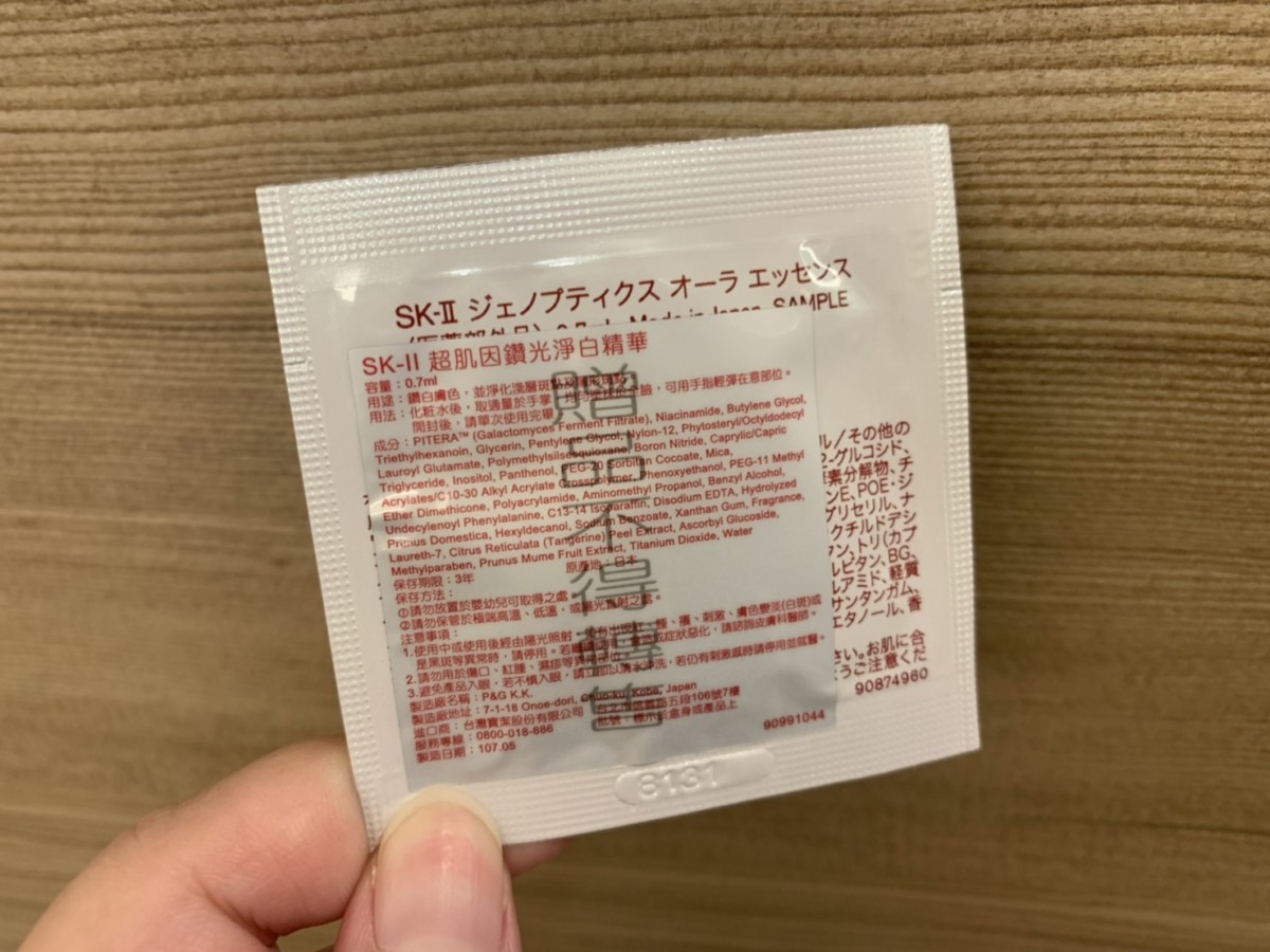 SK-II 超肌因鑽光淨白精華/genoptics aura essence-SK-II小燈泡的使用感受超好,用起來舒服不刺激,膚感很好,想全臉提亮肌膚改善暗沉兼具光透感跟抗老感的話,選它就對了!美白保養推薦/肌膚保養/白凈修復/煙醯胺/維他命B3/Niacinamide/菸鹼醯胺/衛服部認可有效美白成份/均勻膚色/淡化/嫩白/skin care/facial/lighting/essence 保養品分享 彩妝品 彩妝品分享 攝影 民生資訊分享
