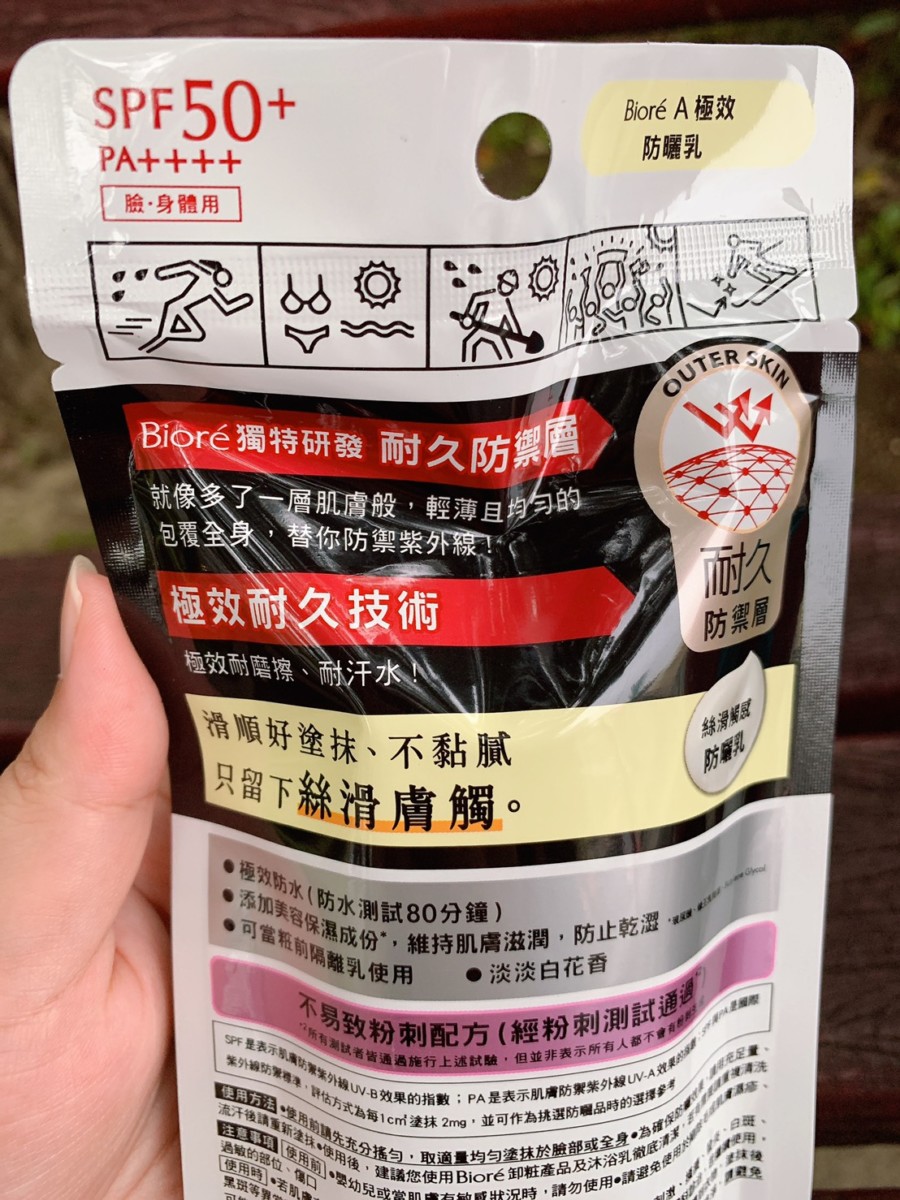 2019夏天防曬推薦/碧柔BioréA極效防曬乳SPF50+PA++++市面上最高等級防曬,滑順好延展,清爽柔滑不起屑,超強耐磨擦,即使整天不補擦都很安心,立可白劑型用前要搖一搖,防曬效果很夠力,超級好用!Bioré UV Athlizm skin protect milk/清爽防曬/不黏膩/日常保養/高係數防曬推薦/妝前隔離/妝前打底/skincare/sun protection/防水耐汗/耐磨擦防曬/可當粧前隔離乳/Bioré防曬好用 保養品分享 健康養身 彩妝品 彩妝品分享 攝影 民生資訊分享