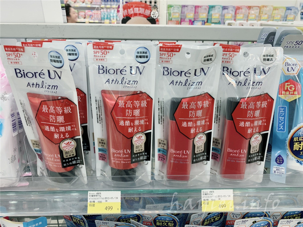 2019夏天防曬推薦/碧柔BioréA極效防曬乳SPF50+PA++++市面上最高等級防曬,滑順好延展,清爽柔滑不起屑,超強耐磨擦,即使整天不補擦都很安心,立可白劑型用前要搖一搖,防曬效果很夠力,超級好用!Bioré UV Athlizm skin protect milk/清爽防曬/不黏膩/日常保養/高係數防曬推薦/妝前隔離/妝前打底/skincare/sun protection/防水耐汗/耐磨擦防曬/可當粧前隔離乳/Bioré防曬好用 保養品分享 健康養身 彩妝品 彩妝品分享 攝影 民生資訊分享