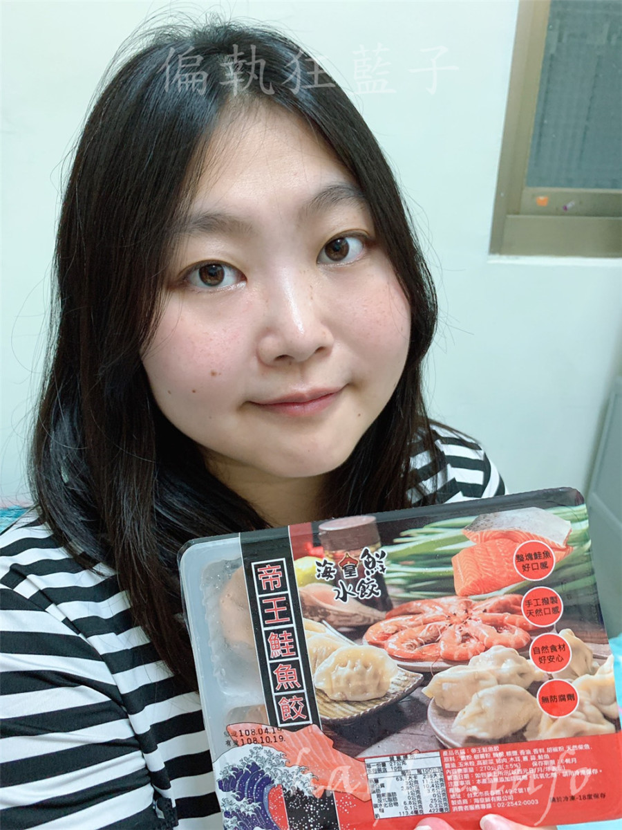 海皇鮮頂級海鮮水餃/帝王鮭魚餃、高麗菜玉米豬肉手工口感餃-在家就能享用皮薄餡多、料豐味美且口感豐富好吃的水餃!宅配美食/團購水餃/正餐/宵夜/點心/生鮮推薦/冷凍水餃/水餃美食/冷凍食品/好吃水餃 中式料理 宅配食記 攝影 民生資訊分享 飲食集錦