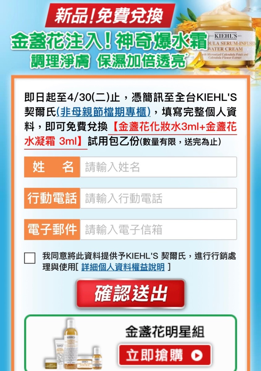 2019年4月美妝保養-免費試用兌換體驗整理(共28個-更新中)by偏執狂藍子 百貨公司專櫃試用品(KIEHL'S/契爾氏、ORIGINS/品木宣言、YVES SAINT LAURENT/YSL/聖羅蘭、SK-II、GUERLAIN/嬌蘭、SHUUEMURA/植村秀、Lancôme/蘭蔻、Shiseido/資生堂東京櫃、資生堂國際櫃、CLINIQUE/倩碧、L'OCCITANE/歐舒丹、BIOTHERM/碧兒泉、GIORGIO ARMANI/亞曼尼、Clé de Peau/肌膚之鑰、Elizabeth Arden/伊麗莎白雅頓、Kérastase/巴黎卡詩、WHOO/后、LANEIGE/蘭芝、Sisley/希思黎、belif/信念、Clarins/克蘭詩);非專櫃(PEZRI/派翠、VICHY/薇姿) 保養品分享 彩妝品 彩妝品分享 民生資訊分享