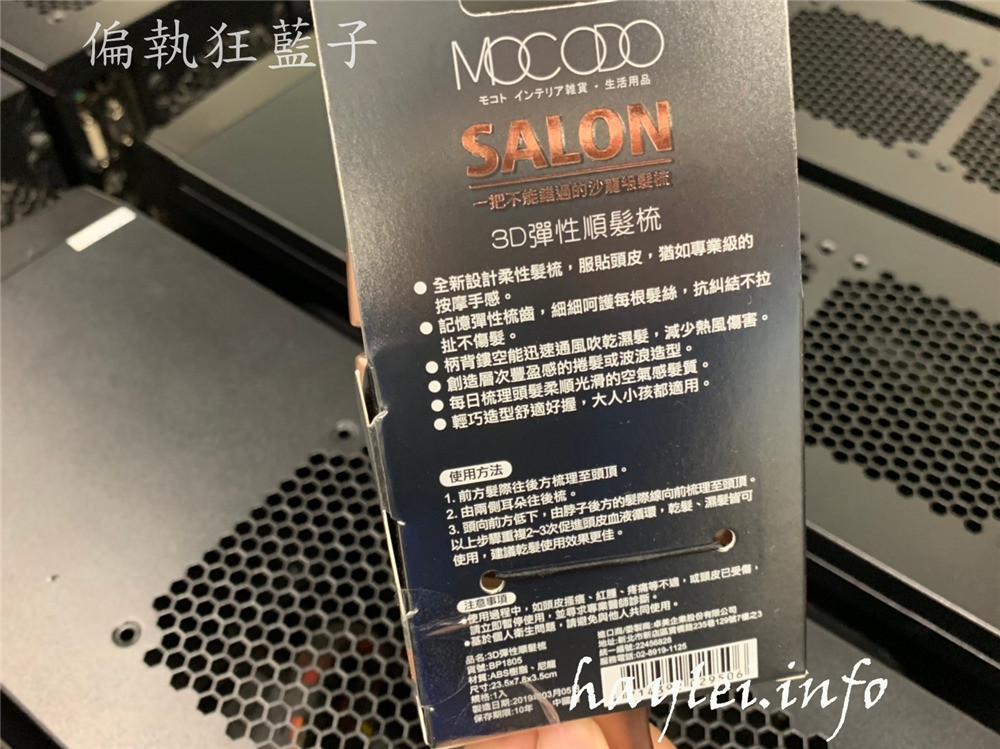 魔法豆品味生活mocodo玫瑰金髮梳-舒壓氣墊按摩梳、陶瓷熱塑捲梳、3D彈性順髮梳,一次備齊沙龍級工具梳,秀髮維護更加舒心~居家沙龍美髮/美髮齒梳/耐高溫梳針/抗靜電/抗毛躁/抗糾結/頭皮按摩/快速乾髮/輕鬆順髮/沙龍級梳具推薦/捲髮技巧分享 健康養身 攝影 民生資訊分享 美髮相關 自己動手做!