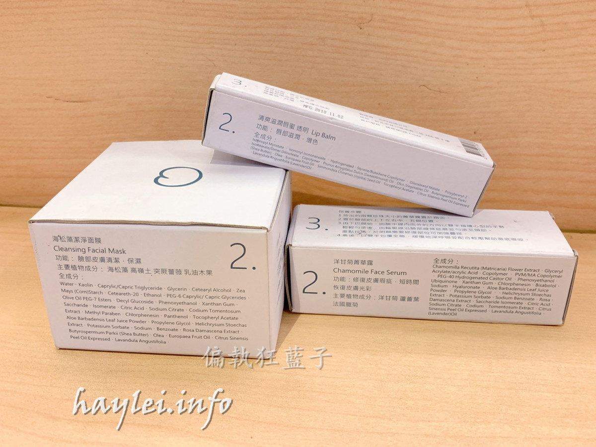 BLUE PEACH基礎肌膚保養品-台灣製MIT保養品牌,推崇自然肌膚理念,適合台灣人膚質的台灣保養品!洋甘菊菁華露rescue/海松藻潔淨面膜ocean/透明滋潤唇蜜trio/深層清潔泥膜/潔顏面膜/菁華露/護唇蜜/基礎清潔保養/肌膚日常保養/BLUE PEACH官網線上購物限定 保養品分享 彩妝品 彩妝品分享 攝影 民生資訊分享