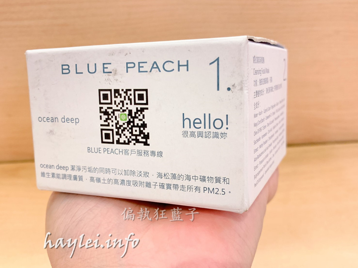 BLUE PEACH基礎肌膚保養品-台灣製MIT保養品牌,推崇自然肌膚理念,適合台灣人膚質的台灣保養品!洋甘菊菁華露rescue/海松藻潔淨面膜ocean/透明滋潤唇蜜trio/深層清潔泥膜/潔顏面膜/菁華露/護唇蜜/基礎清潔保養/肌膚日常保養/BLUE PEACH官網線上購物限定 保養品分享 彩妝品 彩妝品分享 攝影 民生資訊分享