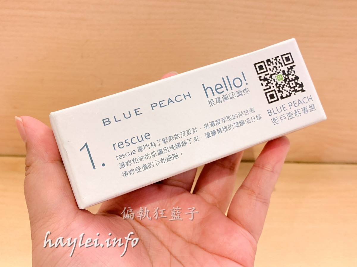 BLUE PEACH基礎肌膚保養品-台灣製MIT保養品牌,推崇自然肌膚理念,適合台灣人膚質的台灣保養品!洋甘菊菁華露rescue/海松藻潔淨面膜ocean/透明滋潤唇蜜trio/深層清潔泥膜/潔顏面膜/菁華露/護唇蜜/基礎清潔保養/肌膚日常保養/BLUE PEACH官網線上購物限定 保養品分享 彩妝品 彩妝品分享 攝影 民生資訊分享