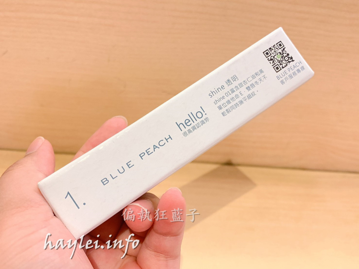 BLUE PEACH基礎肌膚保養品-台灣製MIT保養品牌,推崇自然肌膚理念,適合台灣人膚質的台灣保養品!洋甘菊菁華露rescue/海松藻潔淨面膜ocean/透明滋潤唇蜜trio/深層清潔泥膜/潔顏面膜/菁華露/護唇蜜/基礎清潔保養/肌膚日常保養/BLUE PEACH官網線上購物限定 保養品分享 彩妝品 彩妝品分享 攝影 民生資訊分享