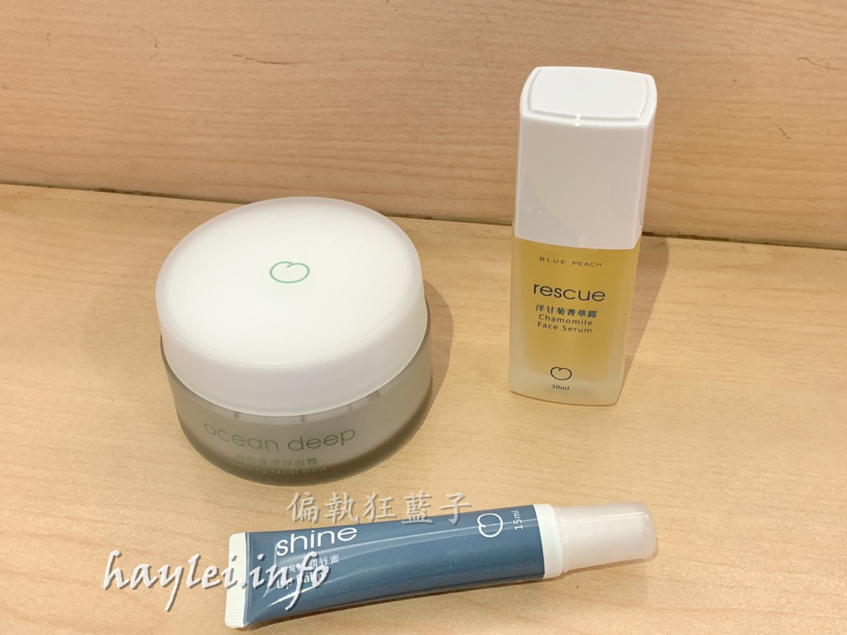 BLUE PEACH基礎肌膚保養品-台灣製MIT保養品牌,推崇自然肌膚理念,適合台灣人膚質的台灣保養品!洋甘菊菁華露rescue/海松藻潔淨面膜ocean/透明滋潤唇蜜trio/深層清潔泥膜/潔顏面膜/菁華露/護唇蜜/基礎清潔保養/肌膚日常保養/BLUE PEACH官網線上購物限定 保養品分享 彩妝品 彩妝品分享 攝影 民生資訊分享