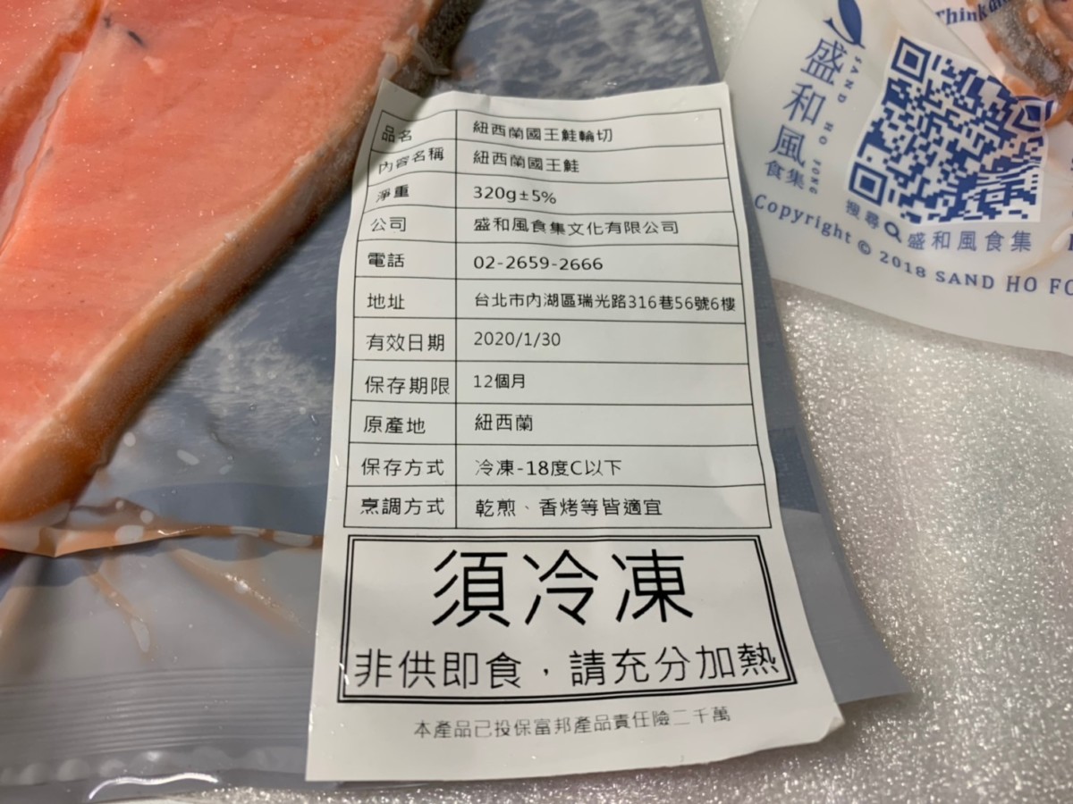 盛和風食集/紐西蘭國王鮭魚King Salmon-進口無毒鮭魚,帶著獨特奶油香且油脂豐富煎不老鮭,一吃難忘這豐美柔嫩、香氣十足的口感!魚油含量是所有鮭魚之冠,連米其林主廚都讚嘆的夢幻食材~文內有折價券$150元序號!優惠資訊/冷凍宅配美食/新鮮海鮮/鮭魚推薦/不用解凍直接煎/好上手不易失敗的煎魚料理/國王鮭輪切新手下廚100%成功/在家煮/居家烹飪/食譜分享/簡單食譜/簡單做好菜 中式料理 健康養身 宅配食記 攝影 民生資訊分享 自己動手做! 飲食集錦