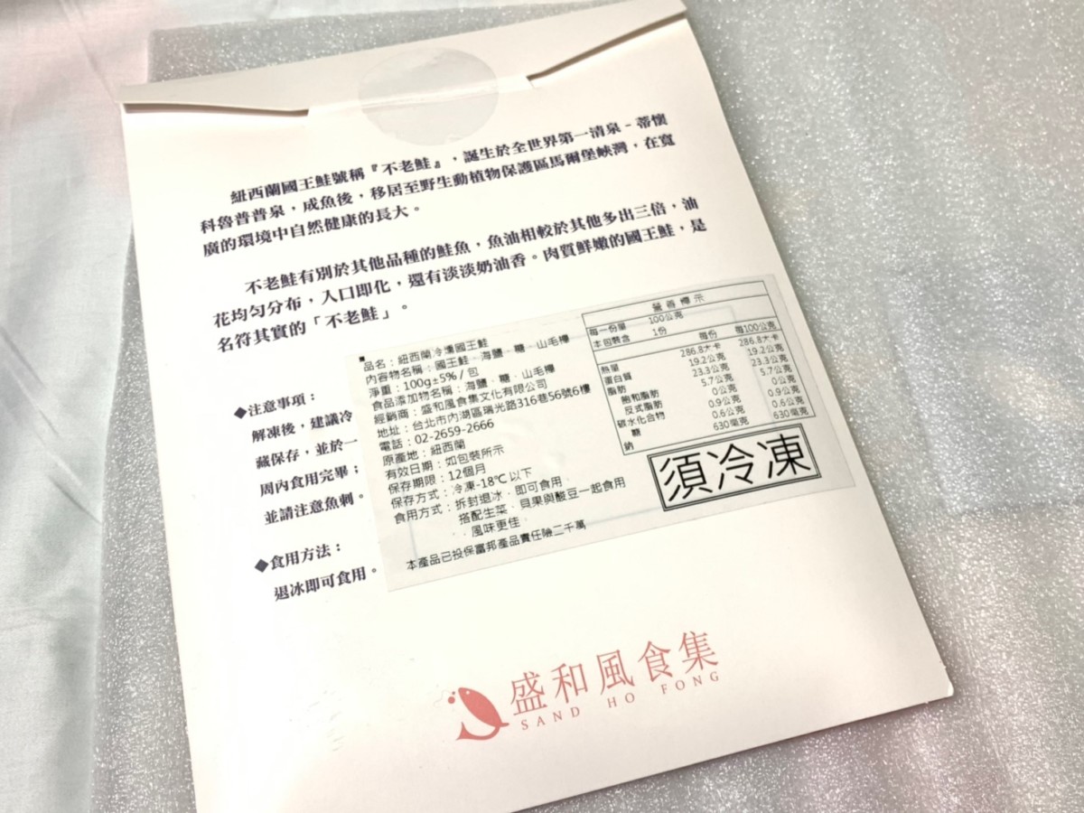 盛和風食集/紐西蘭國王鮭魚King Salmon-進口無毒鮭魚,帶著獨特奶油香且油脂豐富煎不老鮭,一吃難忘這豐美柔嫩、香氣十足的口感!魚油含量是所有鮭魚之冠,連米其林主廚都讚嘆的夢幻食材~文內有折價券$150元序號!優惠資訊/冷凍宅配美食/新鮮海鮮/鮭魚推薦/不用解凍直接煎/好上手不易失敗的煎魚料理/國王鮭輪切新手下廚100%成功/在家煮/居家烹飪/食譜分享/簡單食譜/簡單做好菜 中式料理 健康養身 宅配食記 攝影 民生資訊分享 自己動手做! 飲食集錦