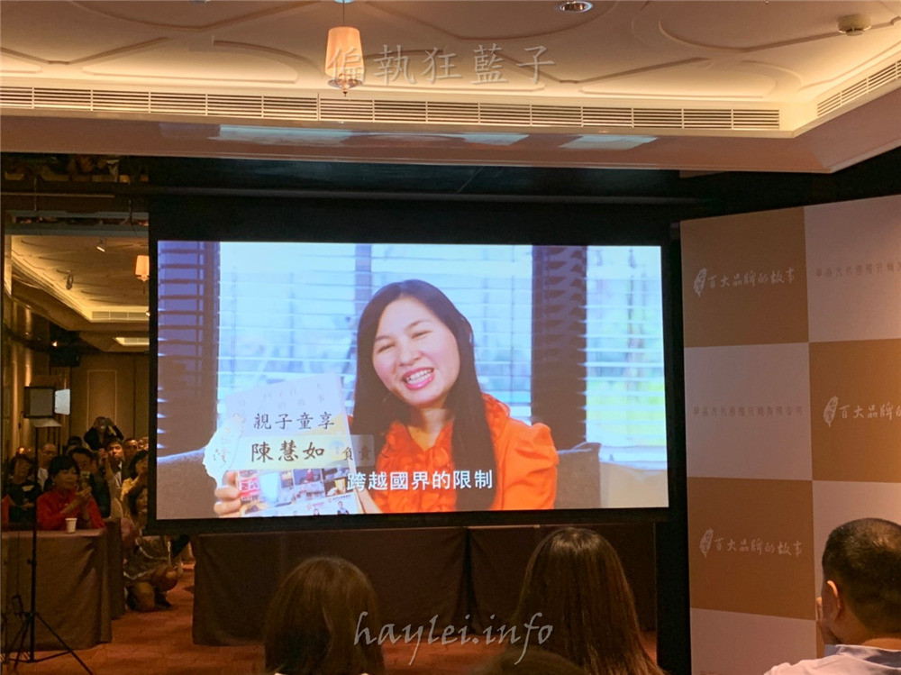 【台灣百大品牌的故事3】作者林玉卿-記錄著台灣本土創業者的心路歷程,從夢想出發,力量會在心中發芽,相信只要堅持,你走的路會開始閃耀,痛苦會過去,美會留下來!華品文化/華藝創意/新書發表會/讀書心得分享/活動紀錄/人文社會/創業家/創業的故事 攝影 民生資訊分享 論學
